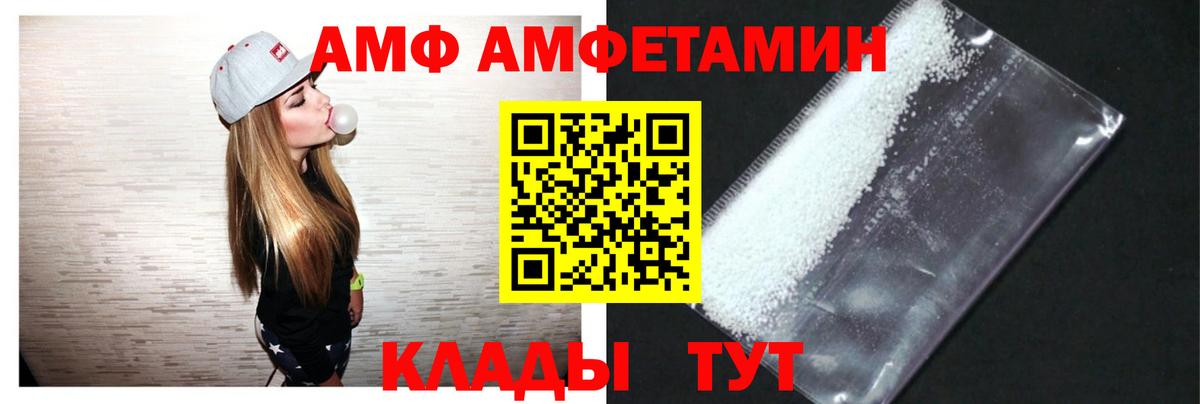 Кызыл  Амфетамин  Вход с VPN  Amphetamine Розовый 