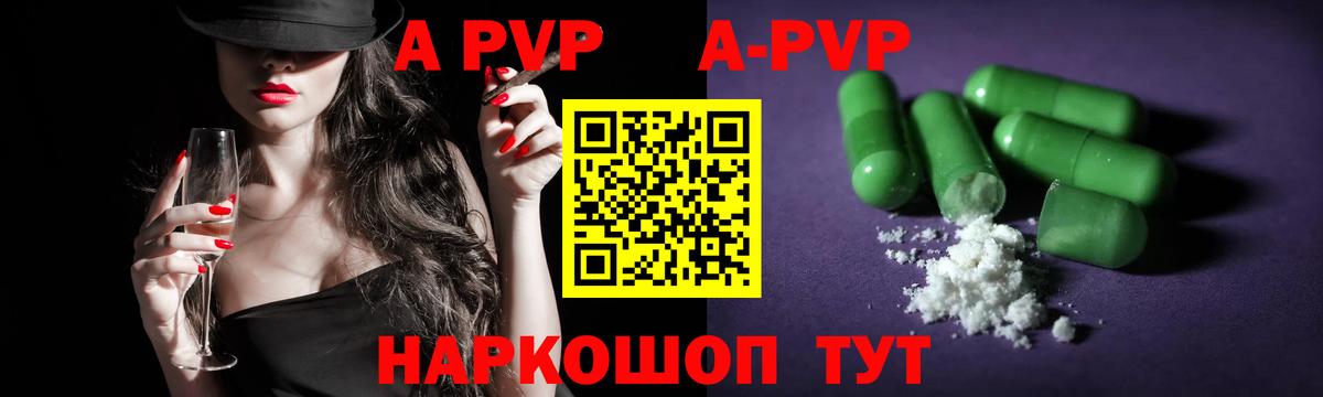 APVP мука  Вход с VPN  Alfa_PVP Crystall  Кызыл  Alfa_PVP СК КРИС 