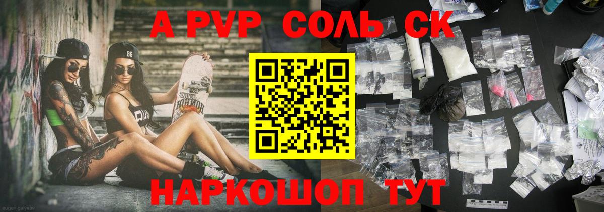 Alpha PVP мука Кызыл