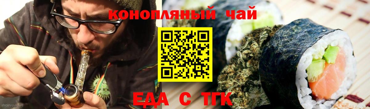 Кызыл  Печенье с ТГК марихуана  Вход с VPN 