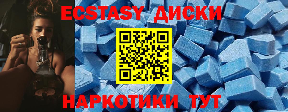 нарко площадка как зайти  Ecstasy 280 MDMA  Экстази  Вход с VPN  Кызыл  ЭКСТАЗИ 300 mg 