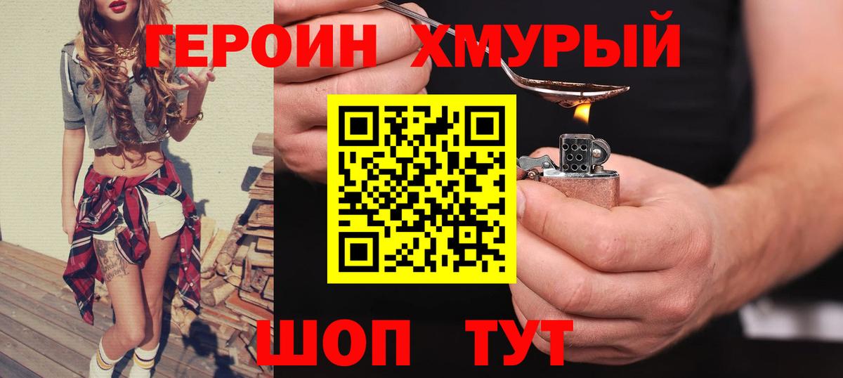 Героин  ГЕРОИН афганец  Вход с VPN  Кызыл 