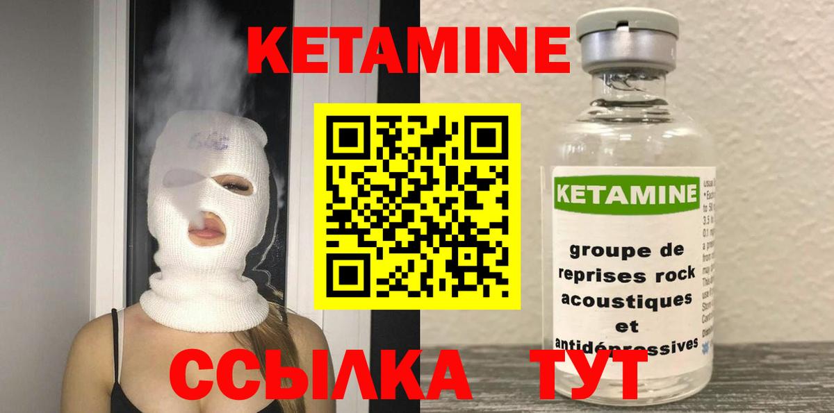 Кетамин ketamine Кызыл