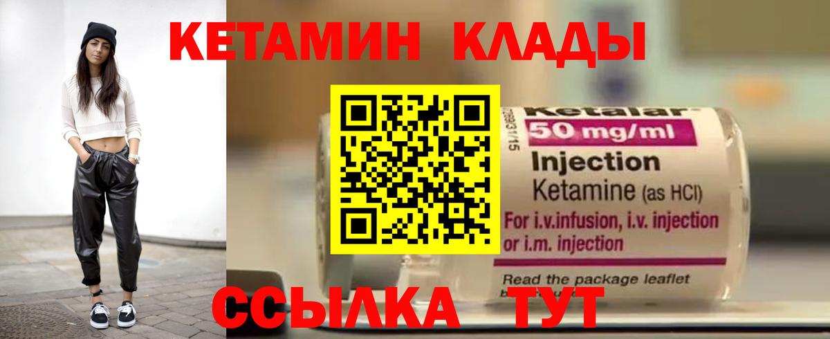 Кызыл  Кетамин ketamine  Вход с VPN 