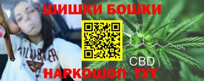 каннабис Канаш