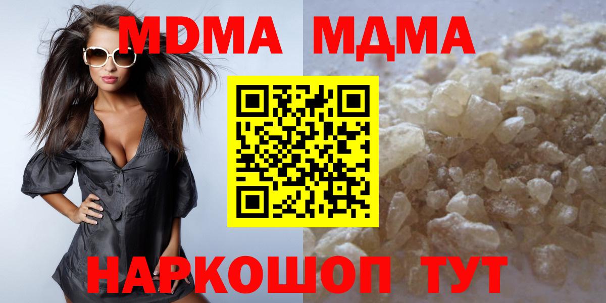 MDMA  МДМА Molly  Вход с VPN  МДМА Molly  Кызыл 