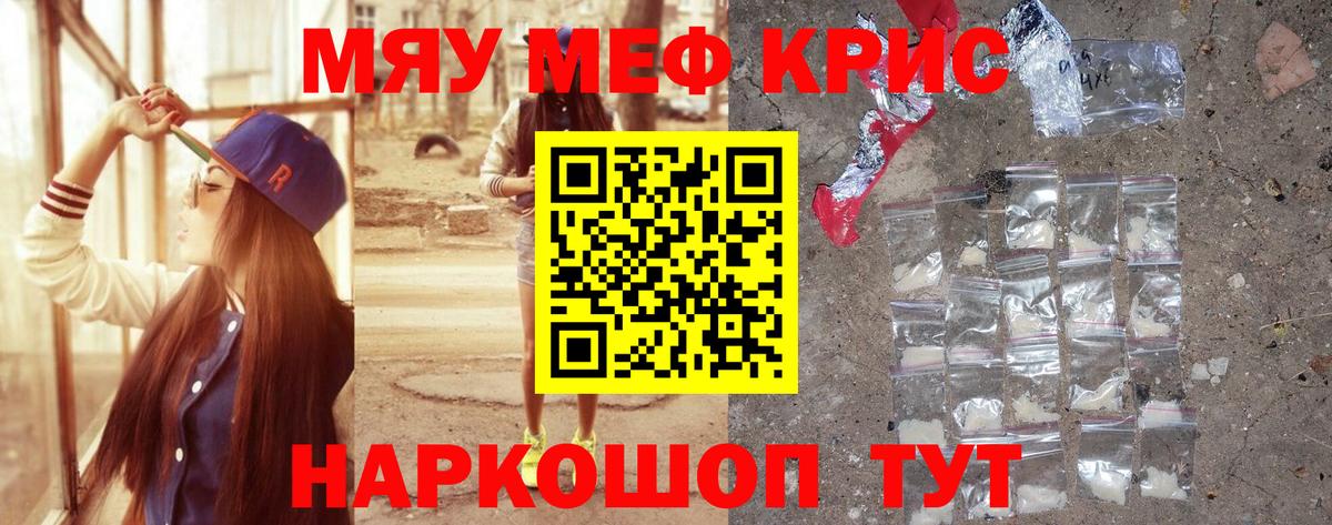 Меф кристаллы Кызыл