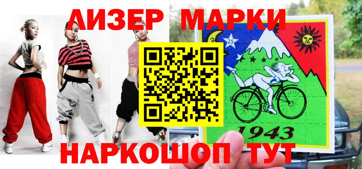 Марки 25I-NBOMe 1,8мг  Марки 25I-NBOMe 1,8мг  Кызыл  Вход с VPN 