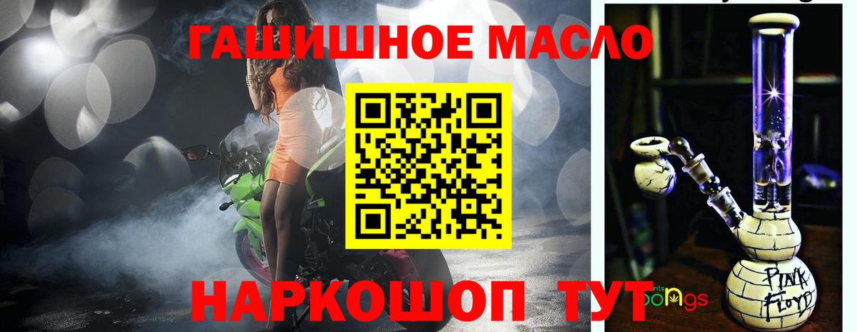 Кызыл  хочу   Вход с VPN  Дистиллят ТГК вейп с тгк  ТГК концентрат 
